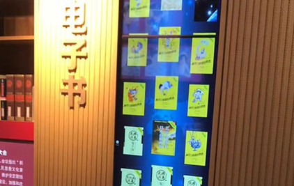 智能互動(dòng)看電子書(shū)拼接屏