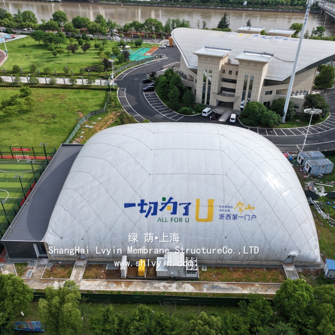 常山氣膜體育館